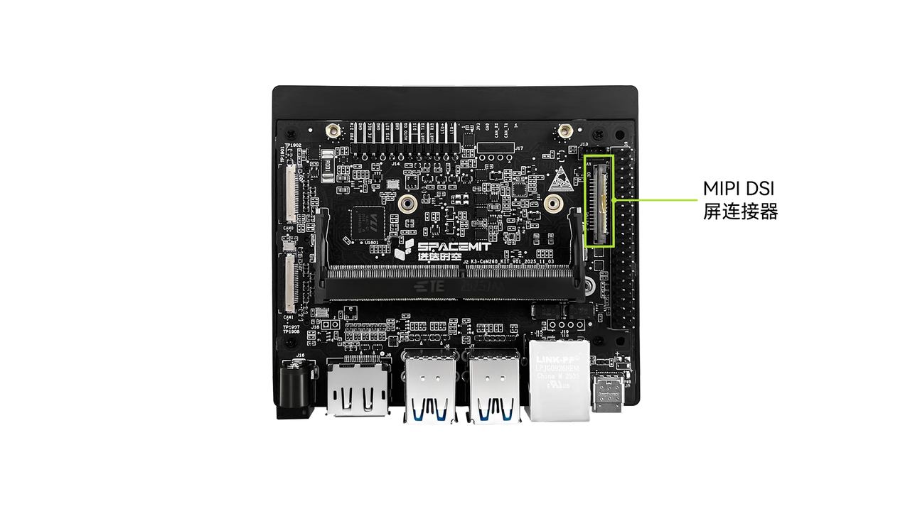 MIPI DSI 屏连接器示意图