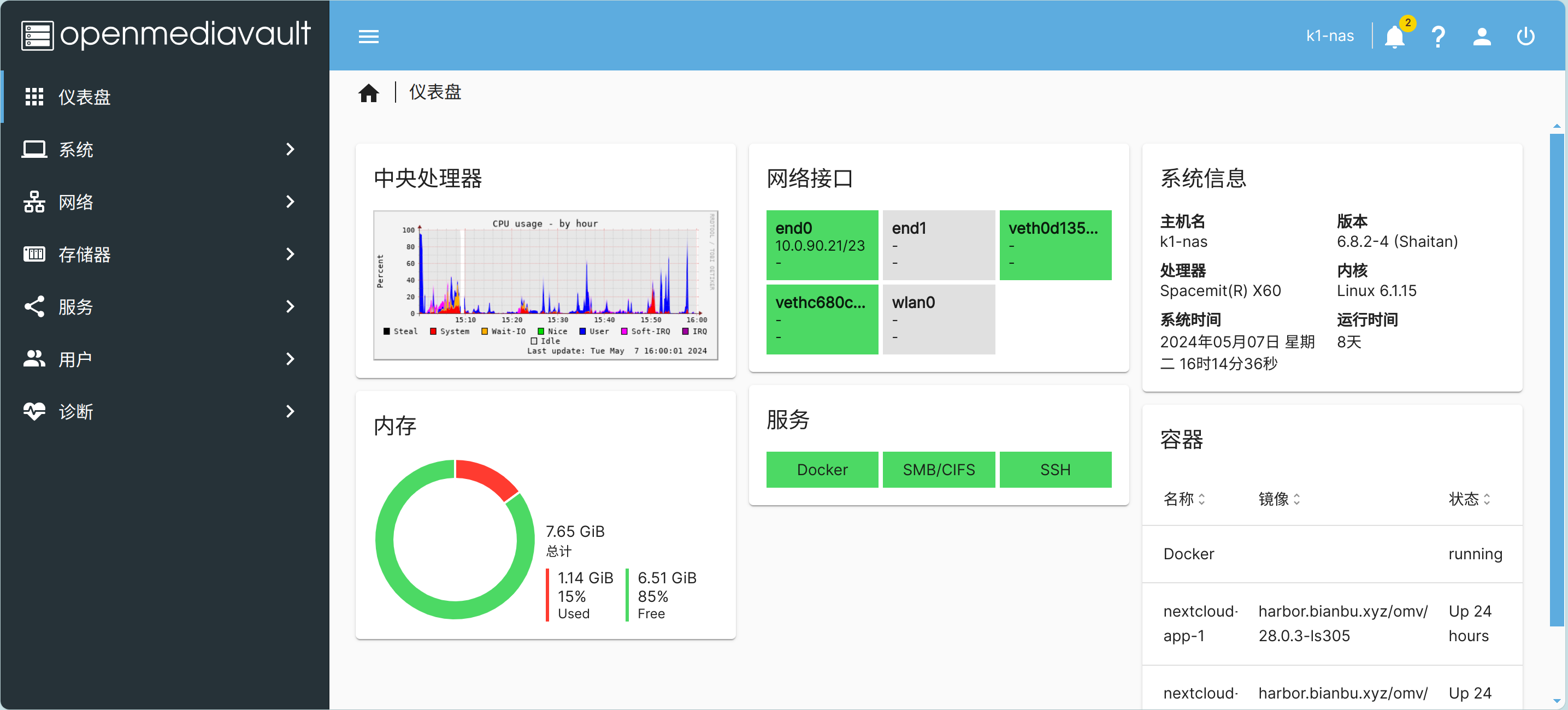 Bainbu NAS系统界面