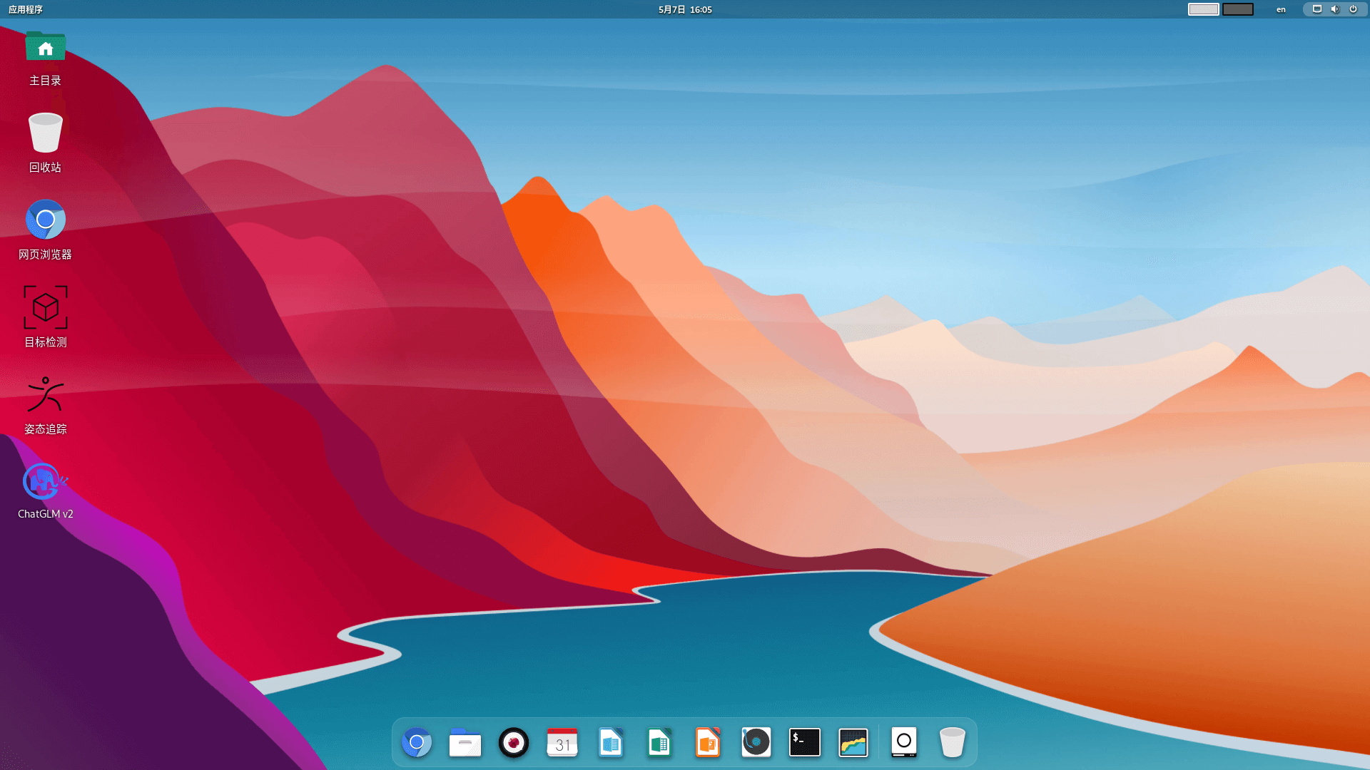 Bianbu Desktop系统界面