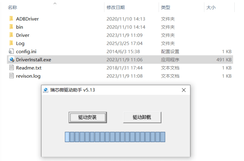 driver_install
