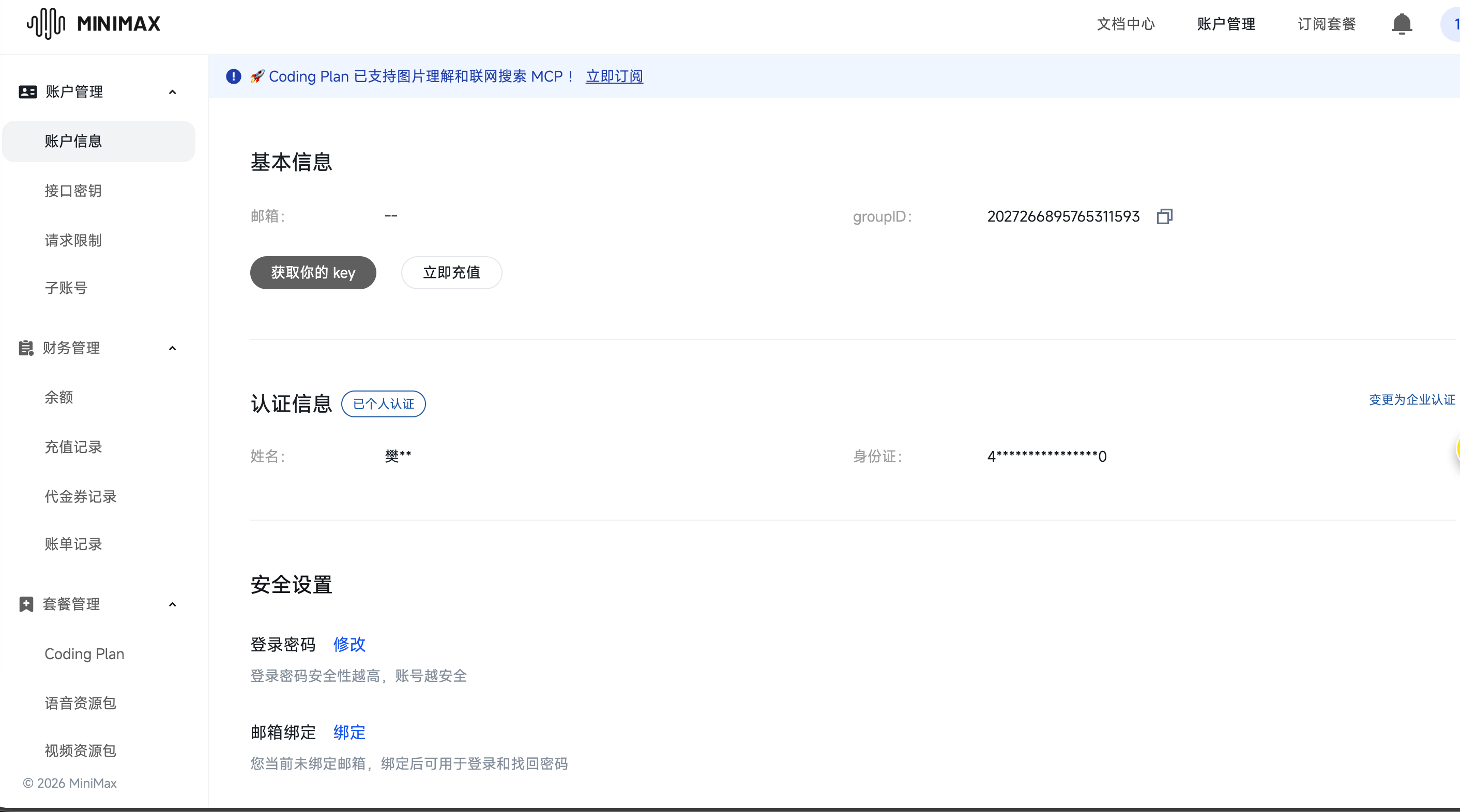 image-20260228084431923