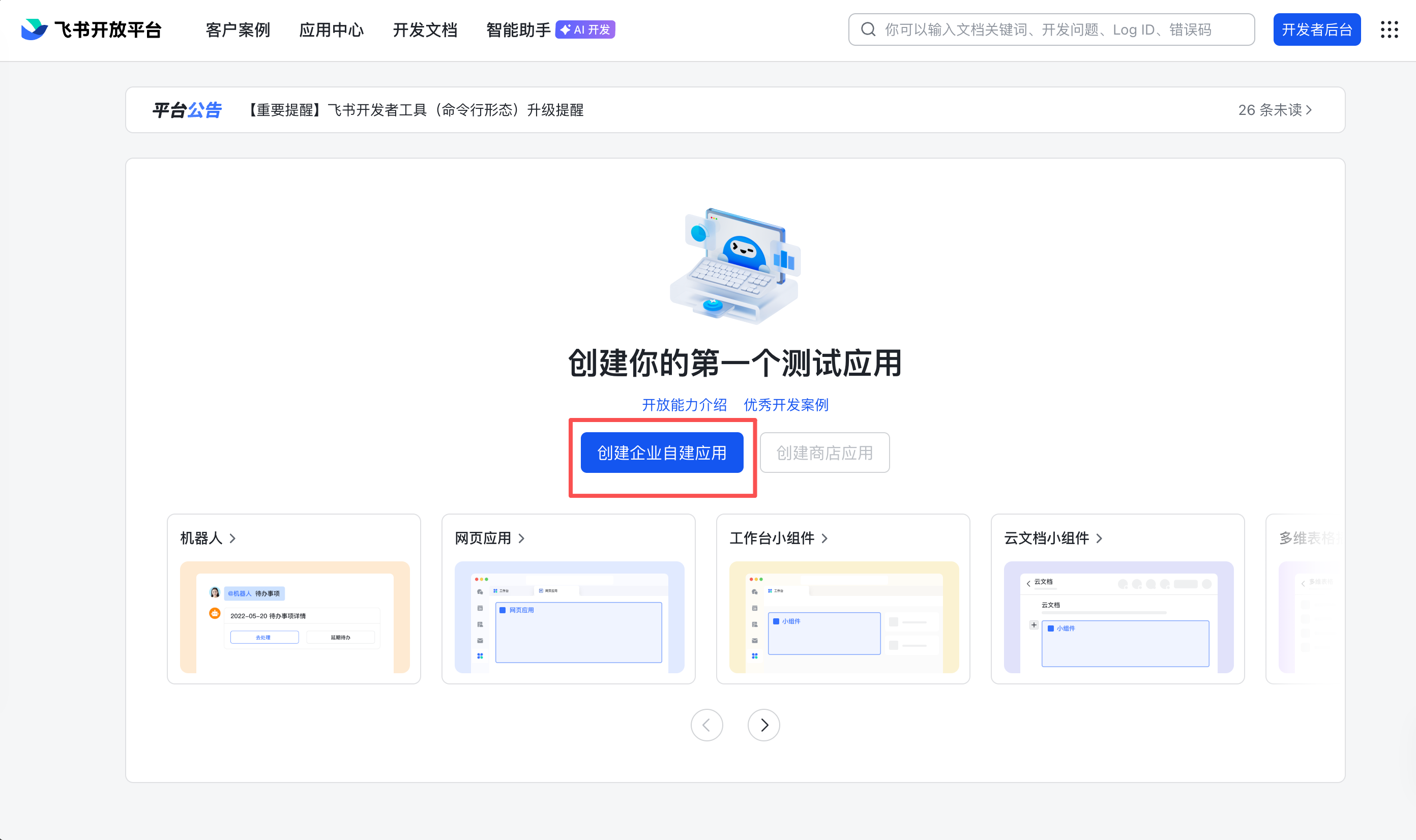 image-20260228090930954