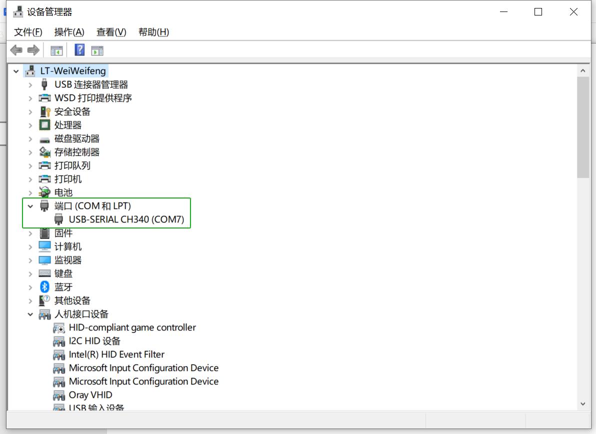 Windows 设备管理器串口识别示意图