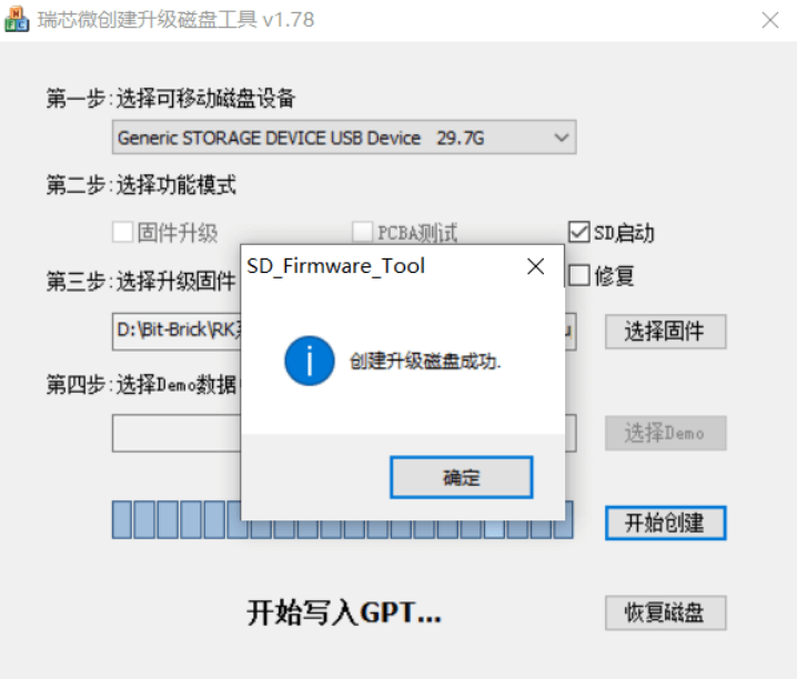 sd_formatter